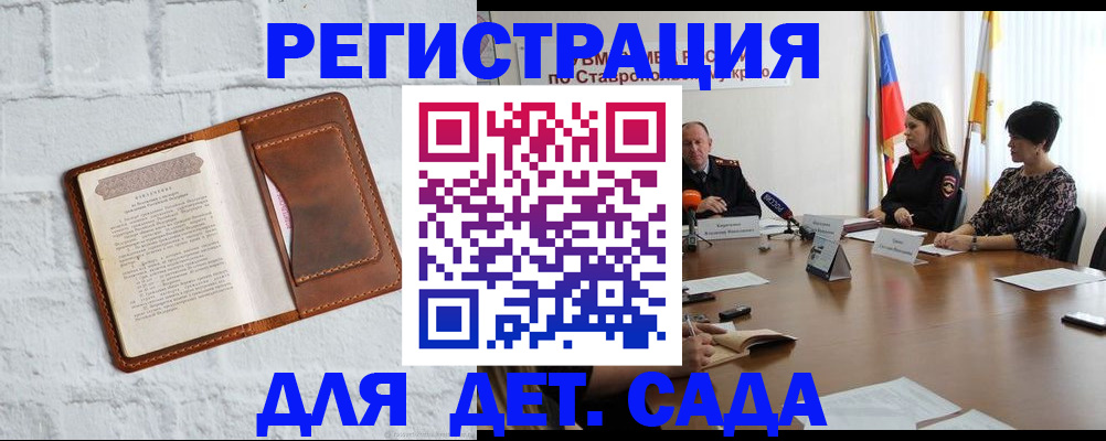 временная прописка в Краснознаменске