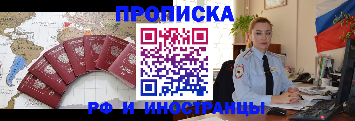 временная регистрация 2025 в Краснознаменске