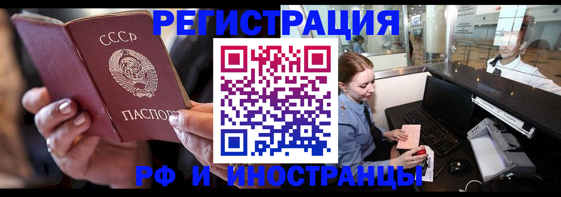 временная регистрация собственник в Краснознаменске