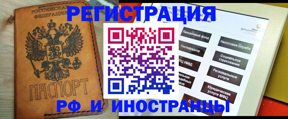 временная регистрация поиск в Краснознаменске
