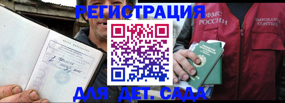 прописка паспорт в Краснознаменске