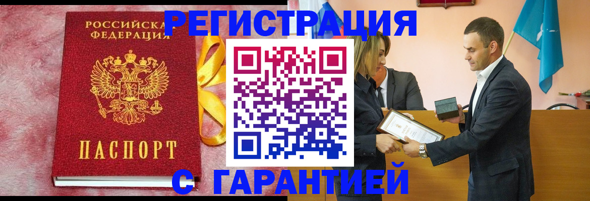 временная регистрация собственник в Краснознаменске